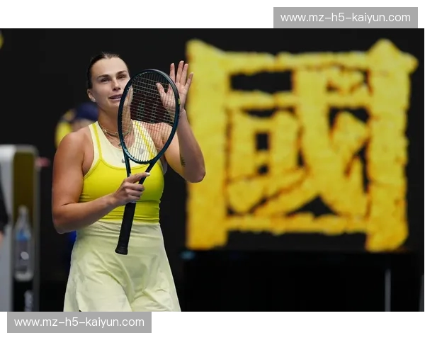 比分澳网：掌握澳网每一分的激情与数据智慧